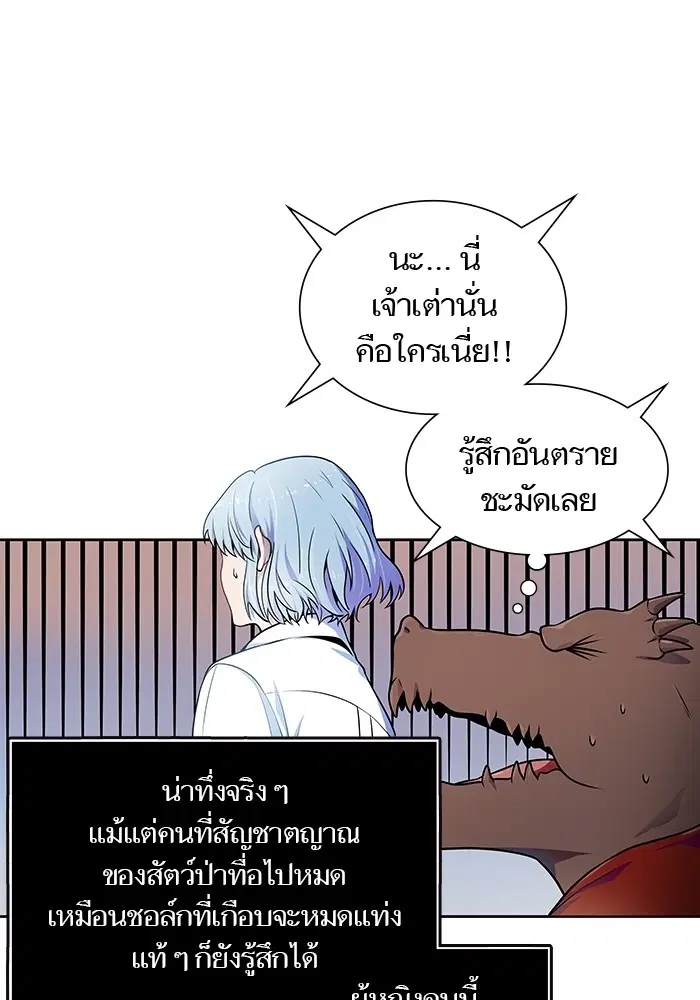 Tower of God ตอนที่ 557 หน้า 14