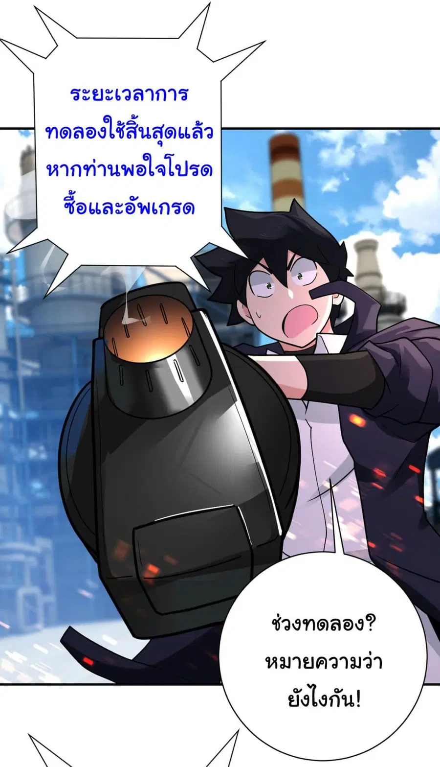 Apocalyptic Super System ตอนที่ 348 หน้า 17
