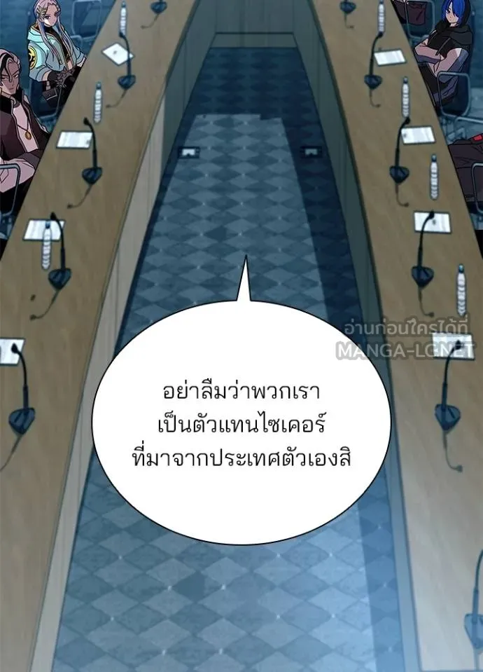 Villain to Kill ตอนที่ 180 หน้า 36