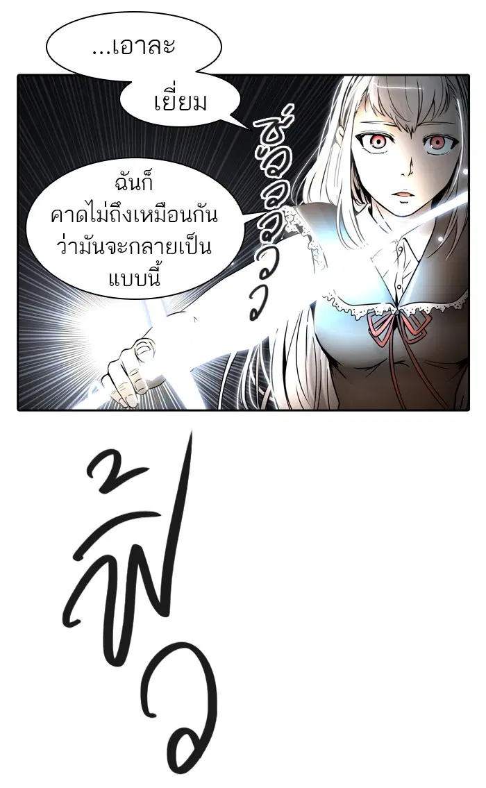 Tower of God ตอนที่ 396 หน้า 98