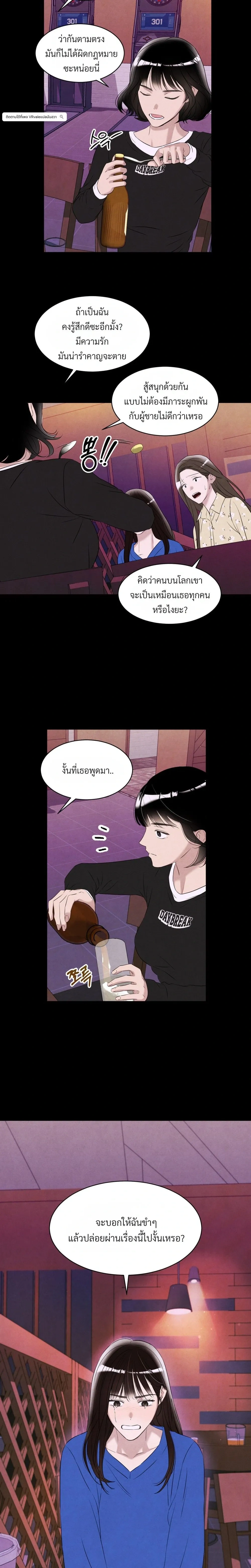 F.W.B – เอฟดับเบิลยูบี ตอนที่ 2 หน้า 22