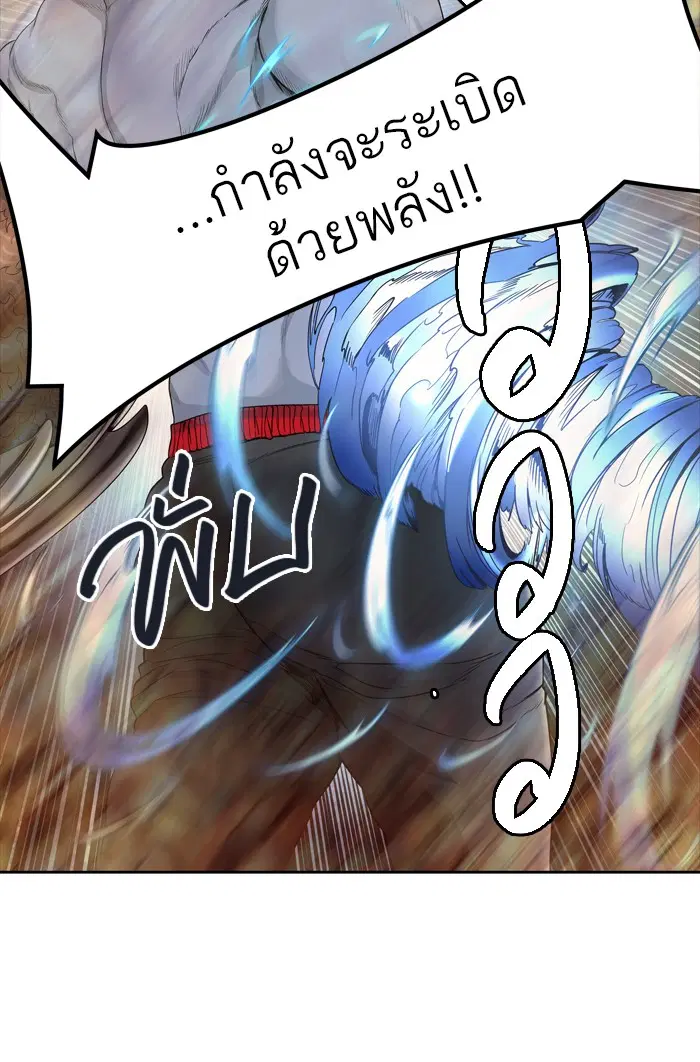 Tower of God ตอนที่ 442 หน้า 38
