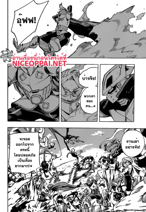 My Hero Academia ตอนที่ 108 หน้า 6