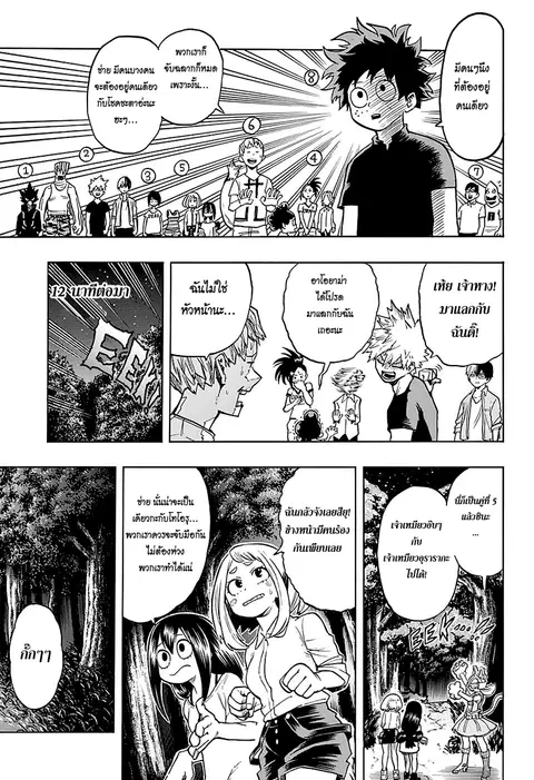 My Hero Academia ตอนที่ 73 หน้า 15