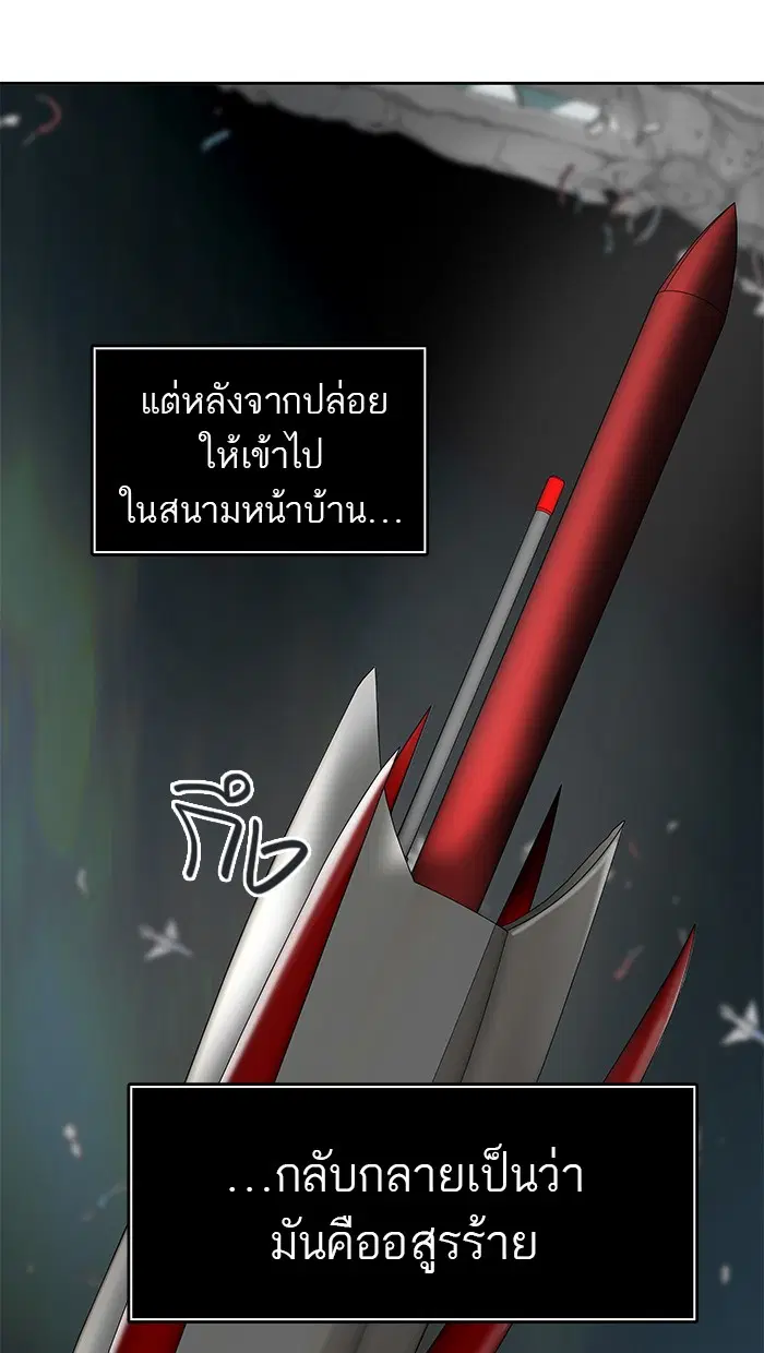Tower of God ตอนที่ 482 หน้า 148