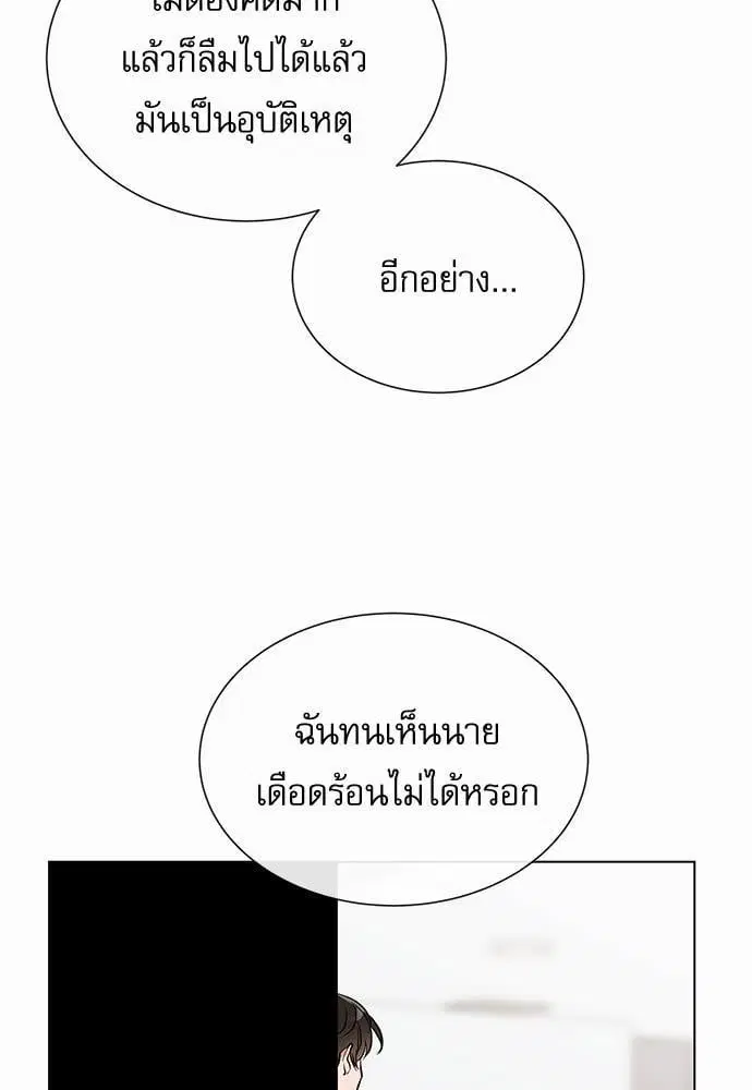 Red Candy – ปฏิบัติการชิงหัวใจ ตอนที่ 50 หน้า 55