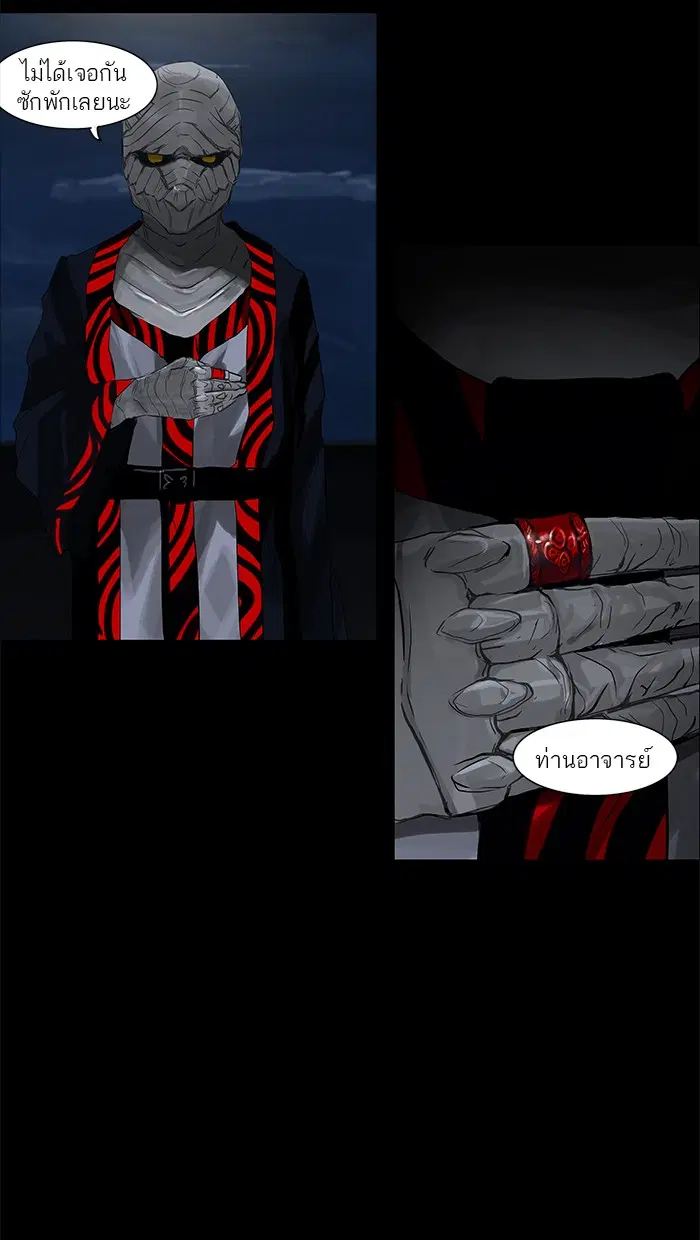 Tower of God ตอนที่ 115 หน้า 4