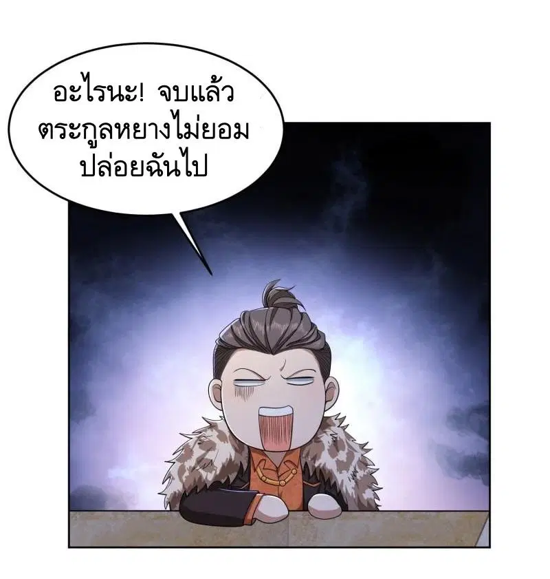The First Order ตอนที่ 148 หน้า 7