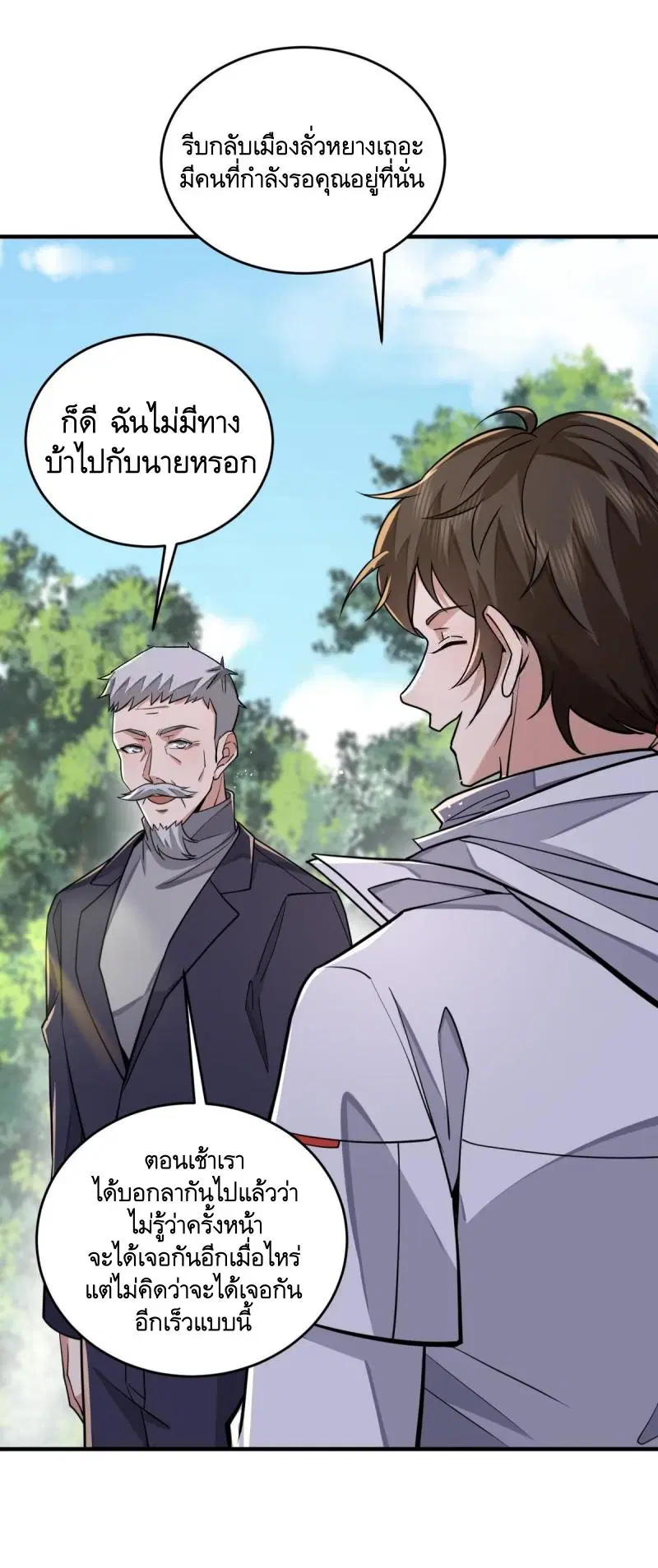The First Order ตอนที่ 407 หน้า 40
