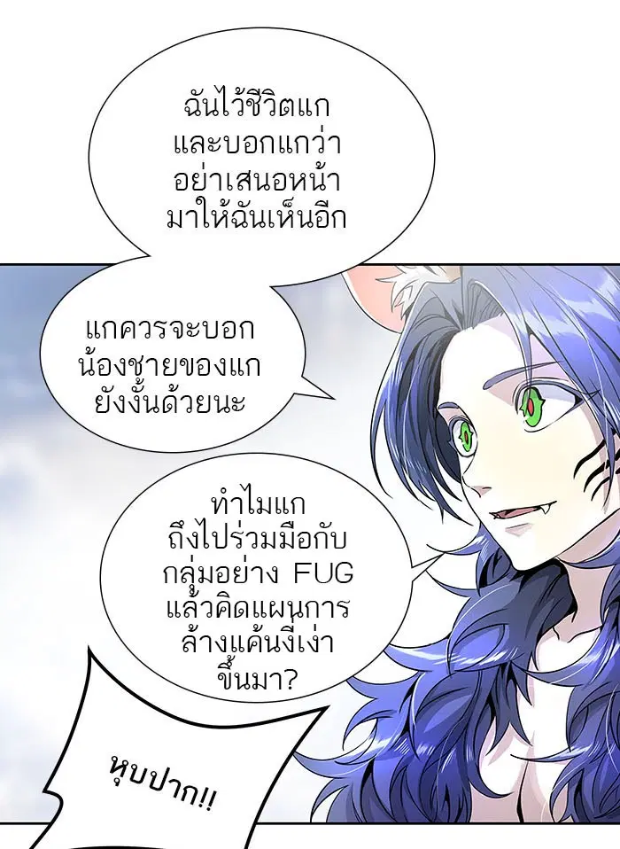 Tower of God ตอนที่ 500 หน้า 173
