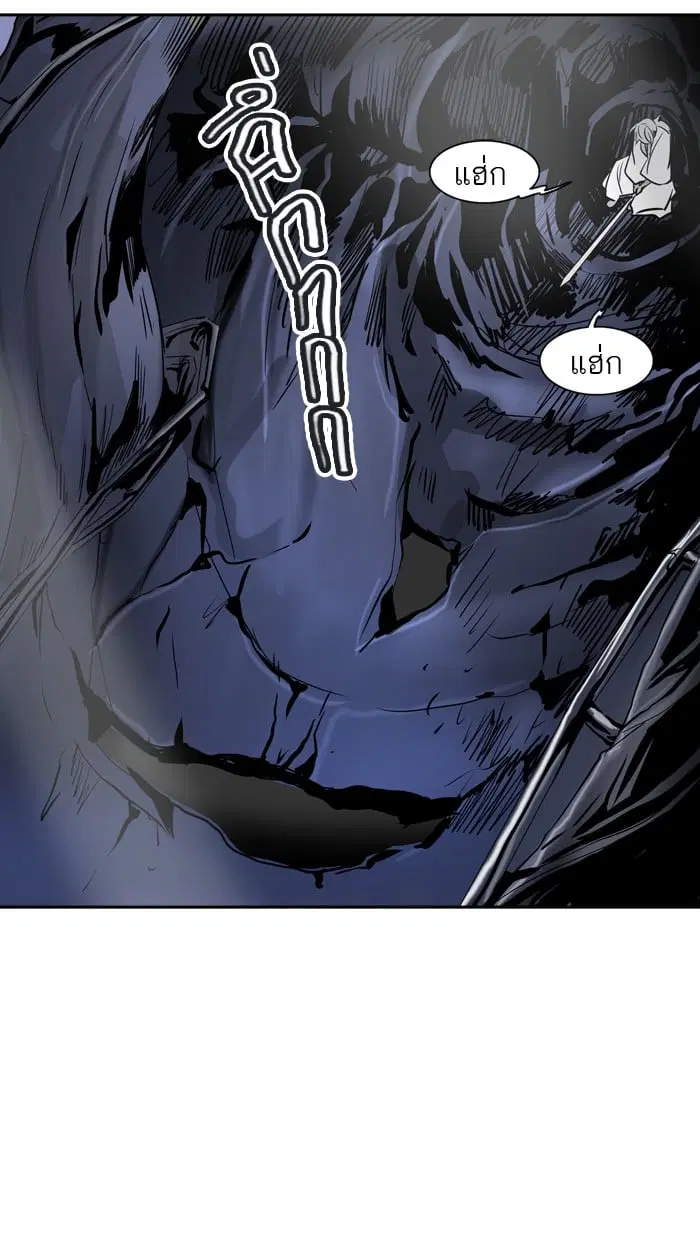 Tower of God ตอนที่ 296 หน้า 73