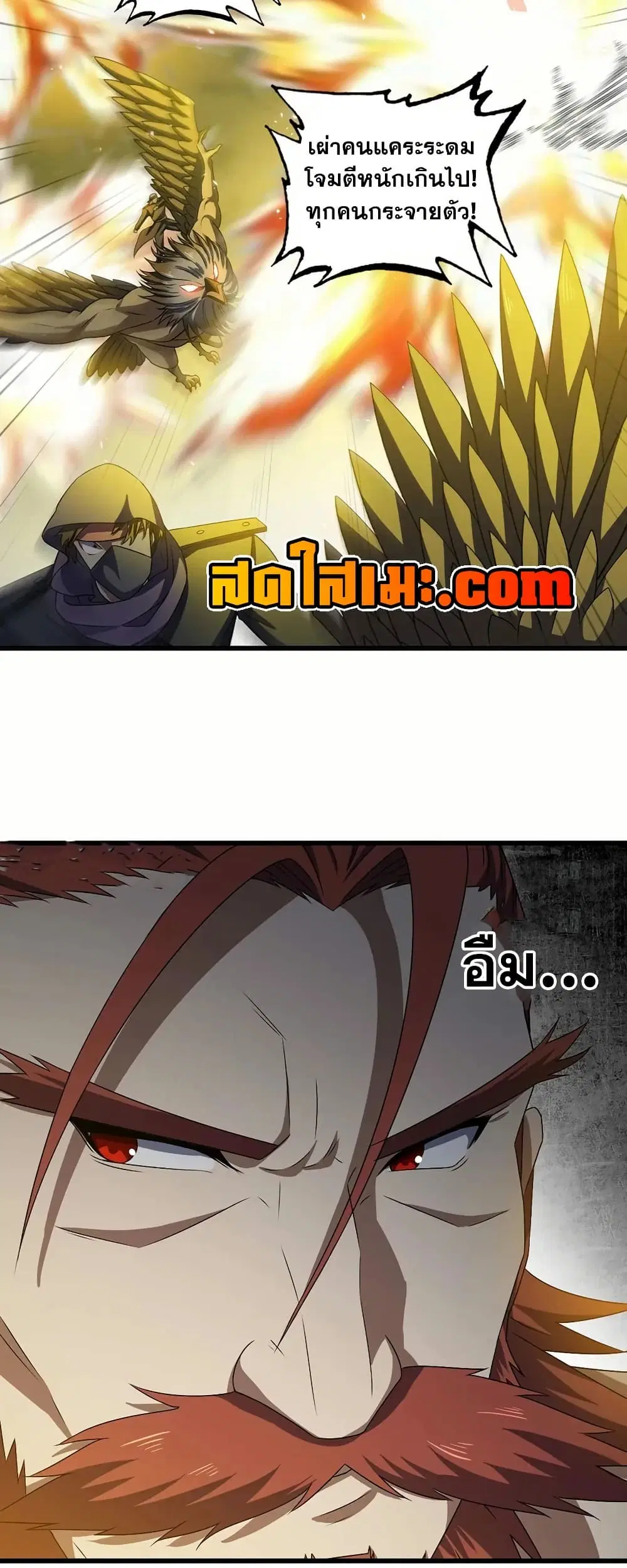 My Wife is a Demon Queen ตอนที่ 397 หน้า 15