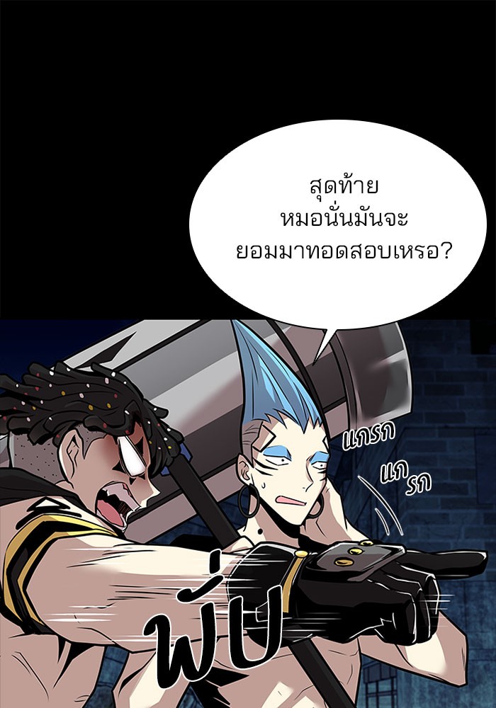 Villain to Kill ตอนที่ 28 หน้า 31