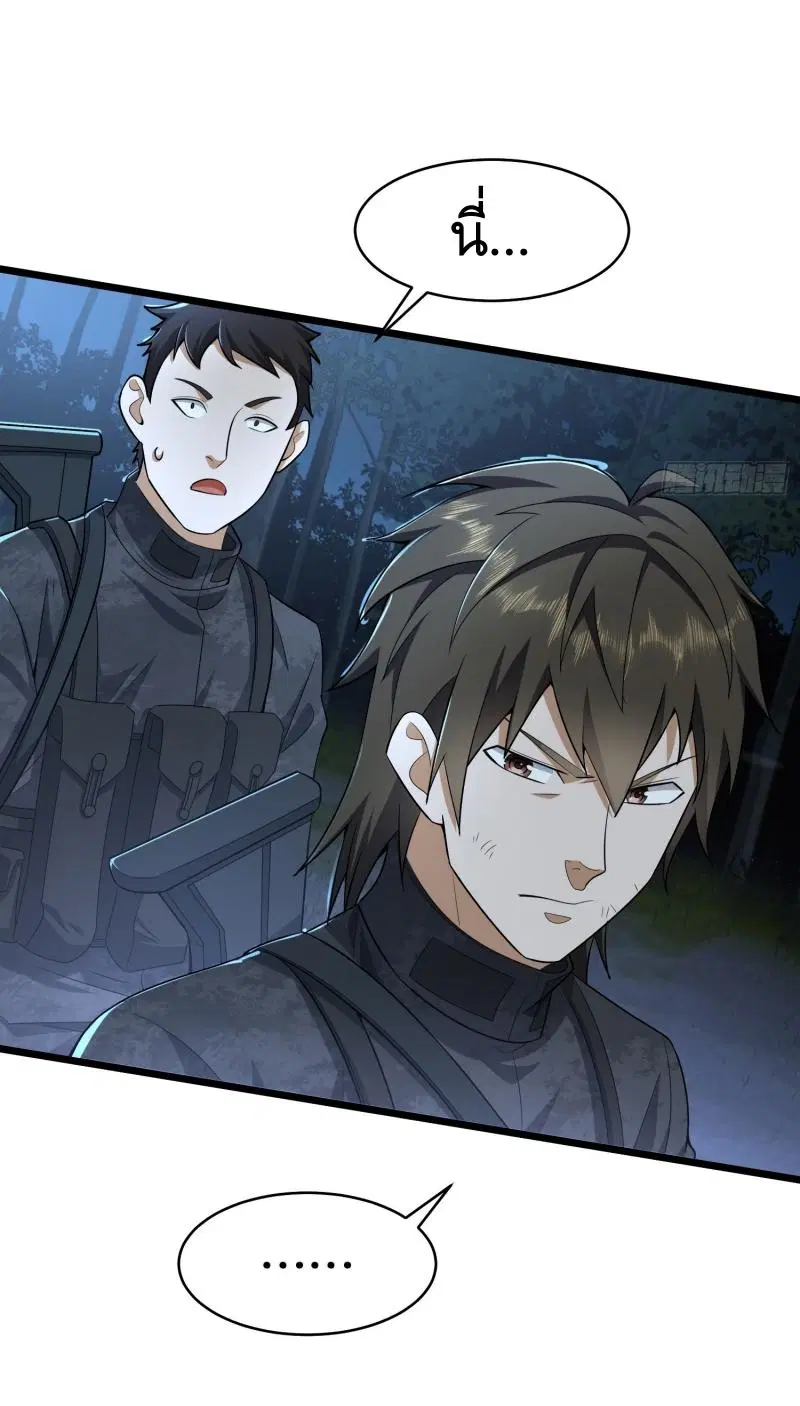 The First Order ตอนที่ 219 หน้า 19