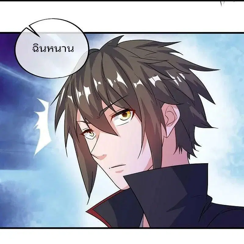 Peerless Battle Spirit ตอนที่ 574 หน้า 32