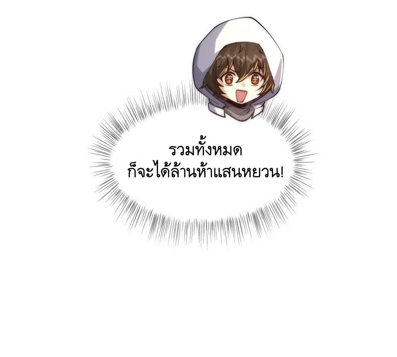 The First Order ตอนที่ 360 หน้า 19