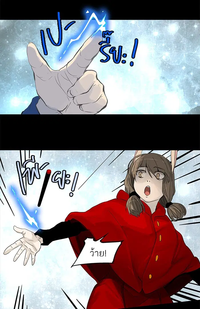 Tower of God ตอนที่ 130 หน้า 37