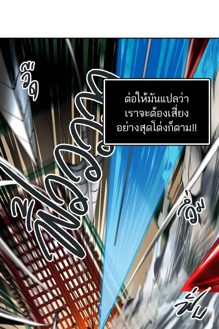 Tower of God ตอนที่ 298 หน้า 6