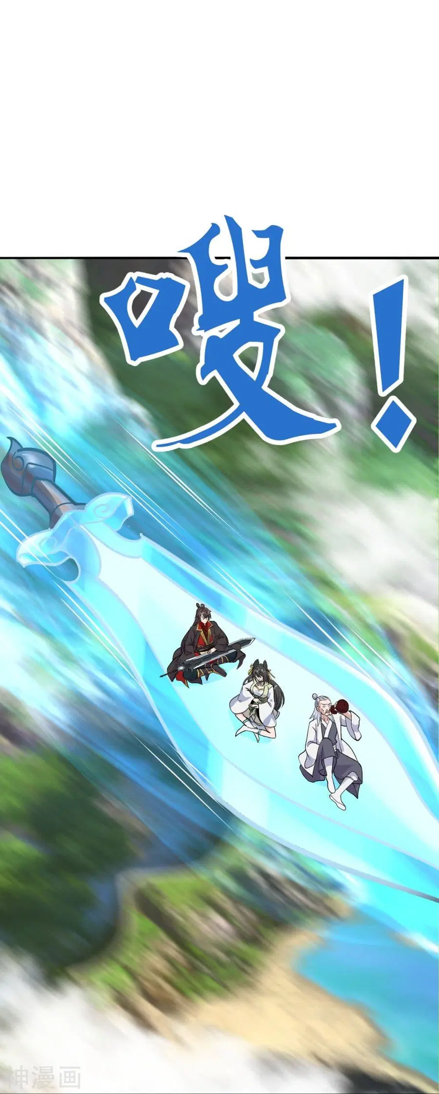 Banished Disciple’s Counterattack ราชาอมตะผู้ถูกขับไล่ ตอนที่ 236 หน้า 53