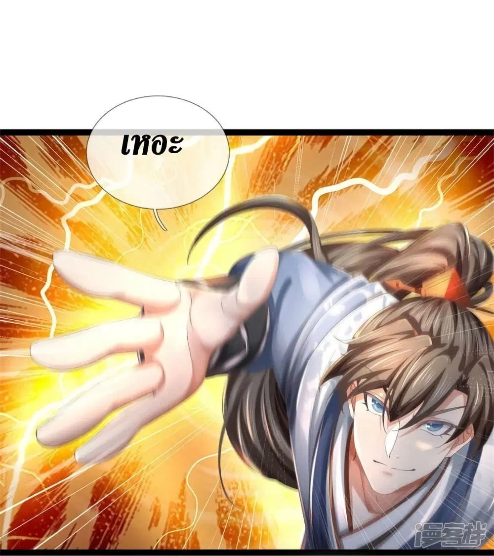 Sky Sword God ตอนที่ 549 หน้า 18
