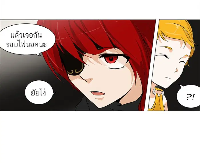 Tower of God ตอนที่ 172 หน้า 42