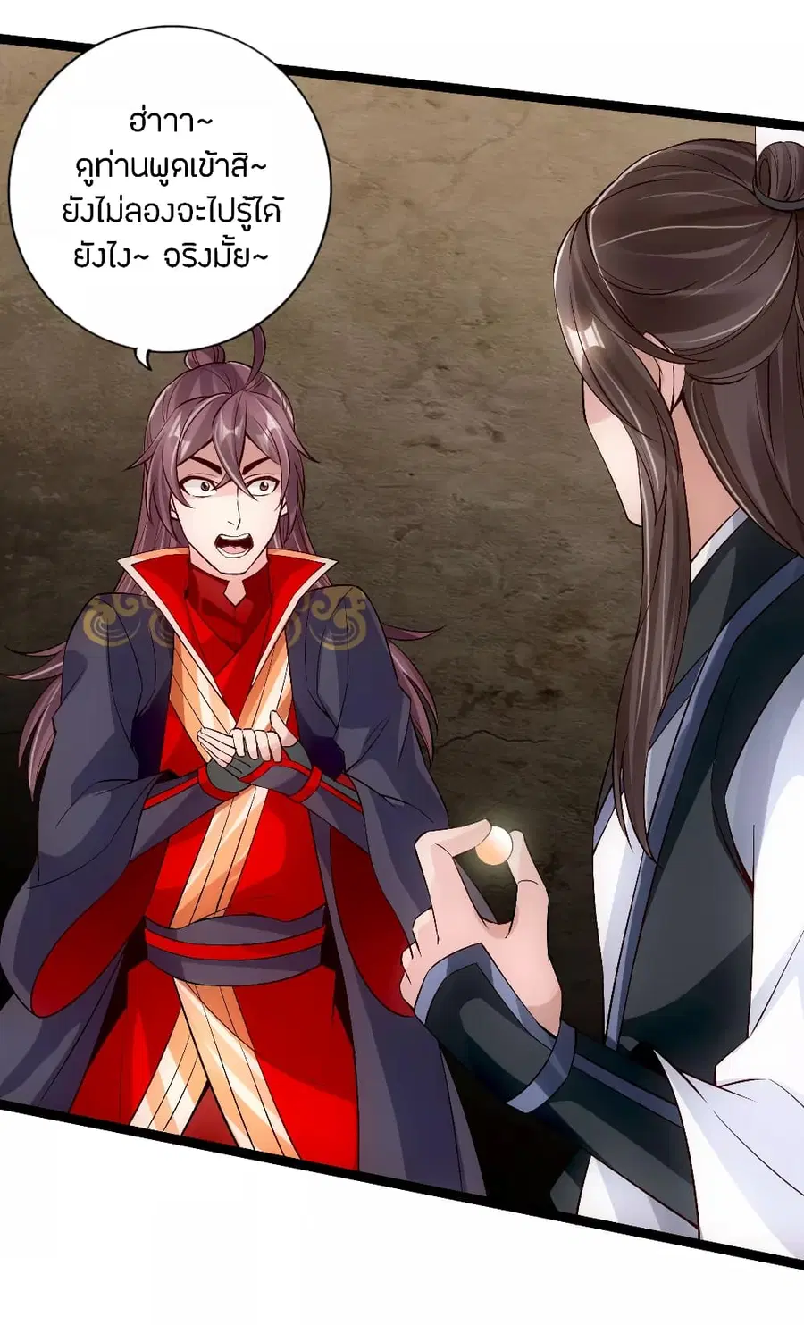 Banished Disciple’s Counterattack ราชาอมตะผู้ถูกขับไล่ ตอนที่ 119 หน้า 18