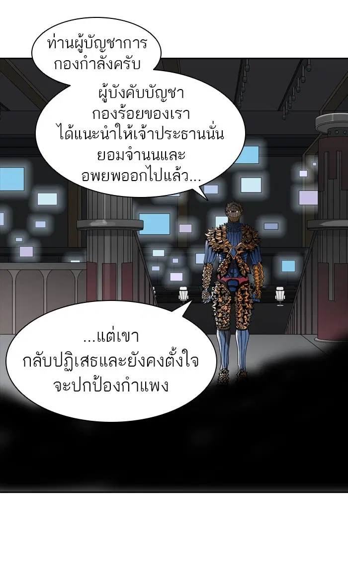 Tower of God ตอนที่ 449 หน้า 101