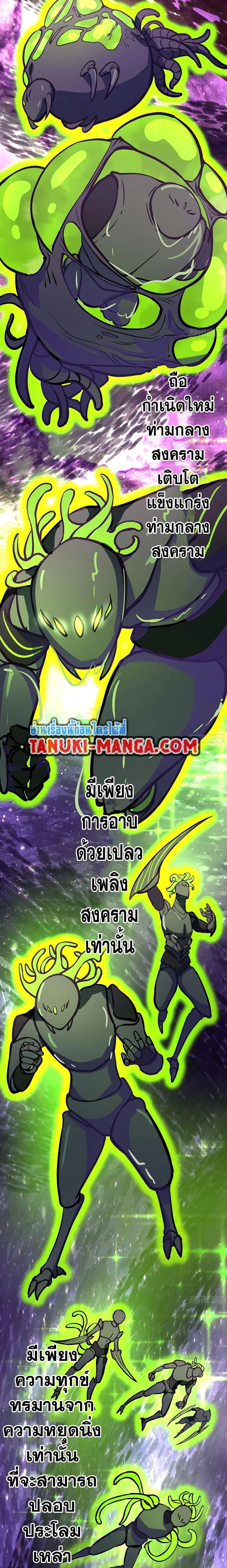 Martial Peak ตอนที่ 3851 หน้า 15