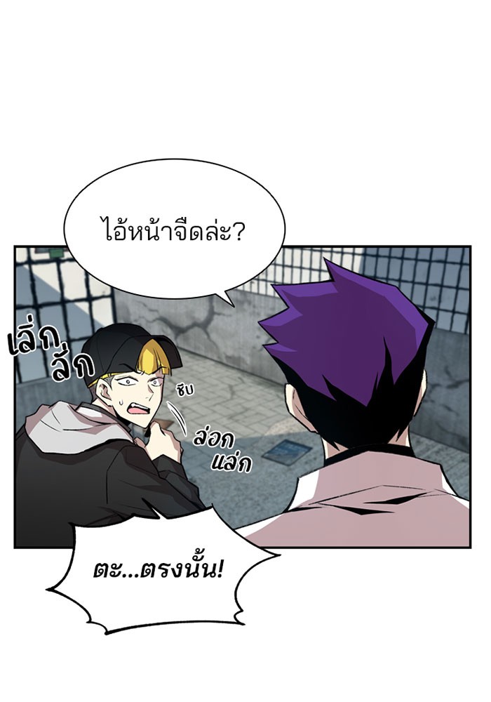 Villain to Kill ตอนที่ 9 หน้า 65