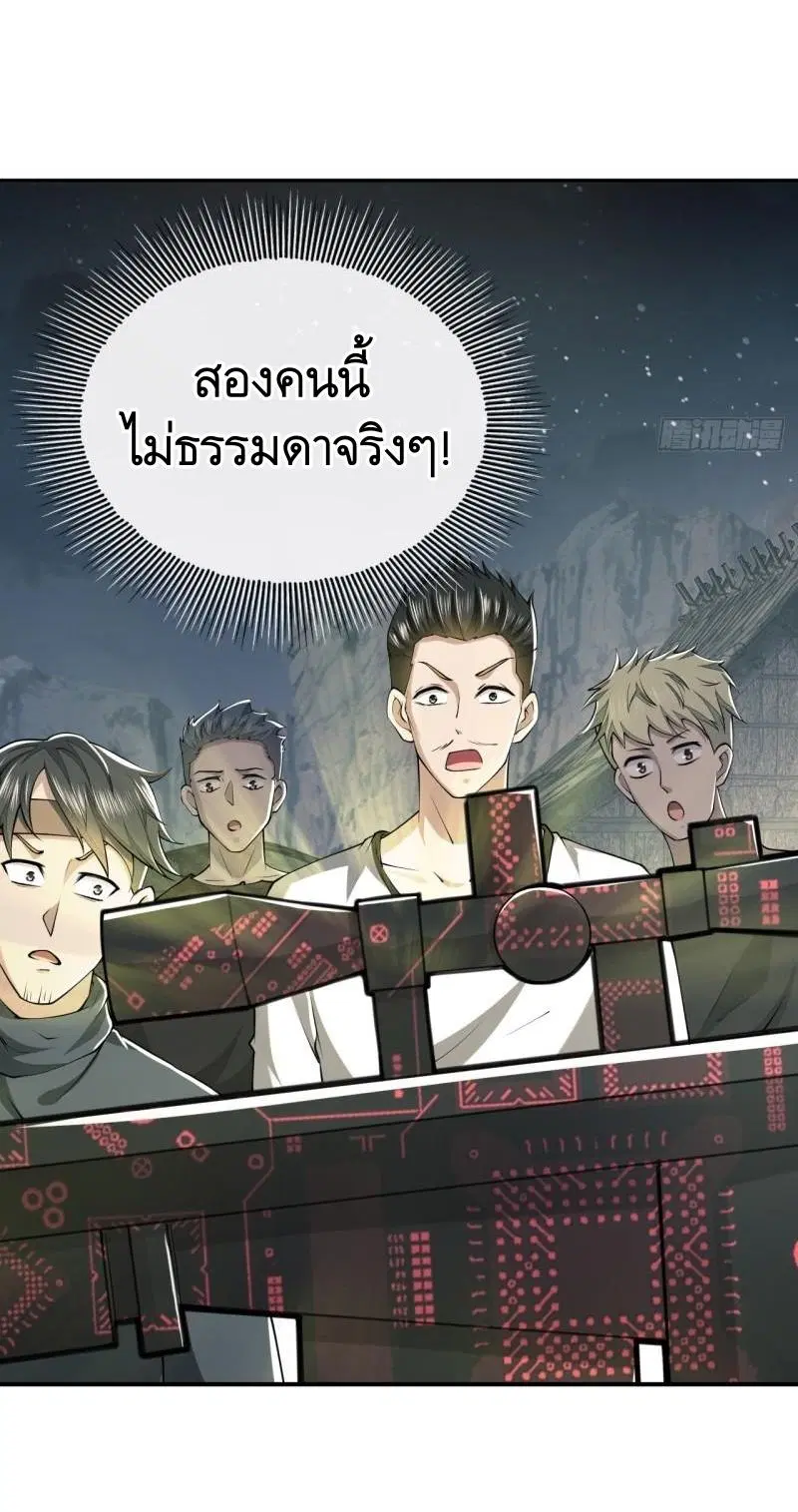 The First Order ตอนที่ 170 หน้า 27
