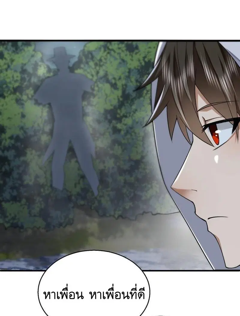 The First Order ตอนที่ 388 หน้า 14