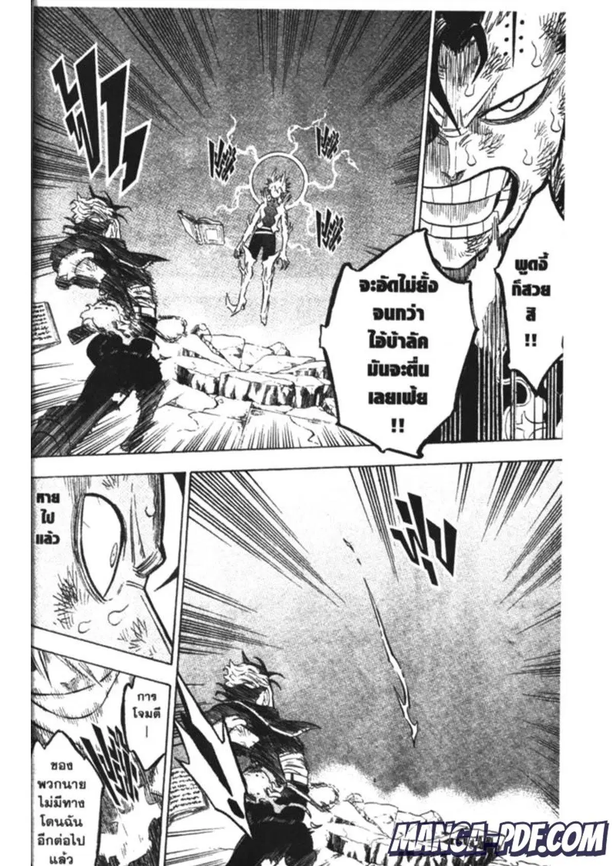 Black Clover ตอนที่ 161 หน้า 5
