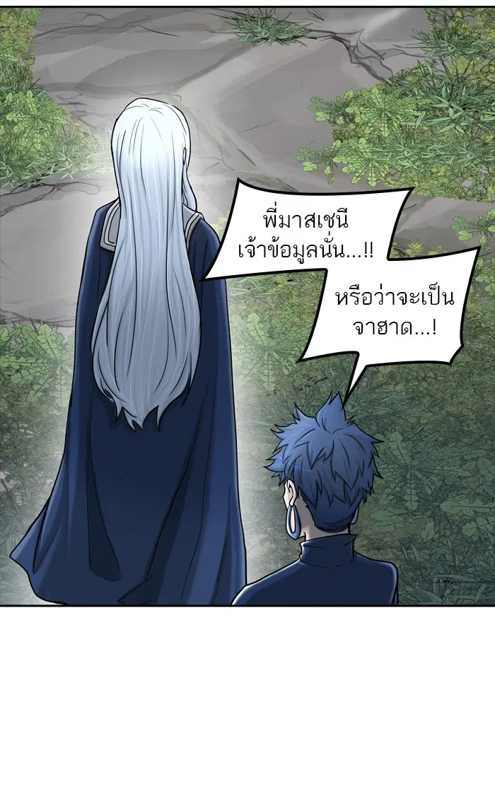 Tower of God ตอนที่ 370 หน้า 106
