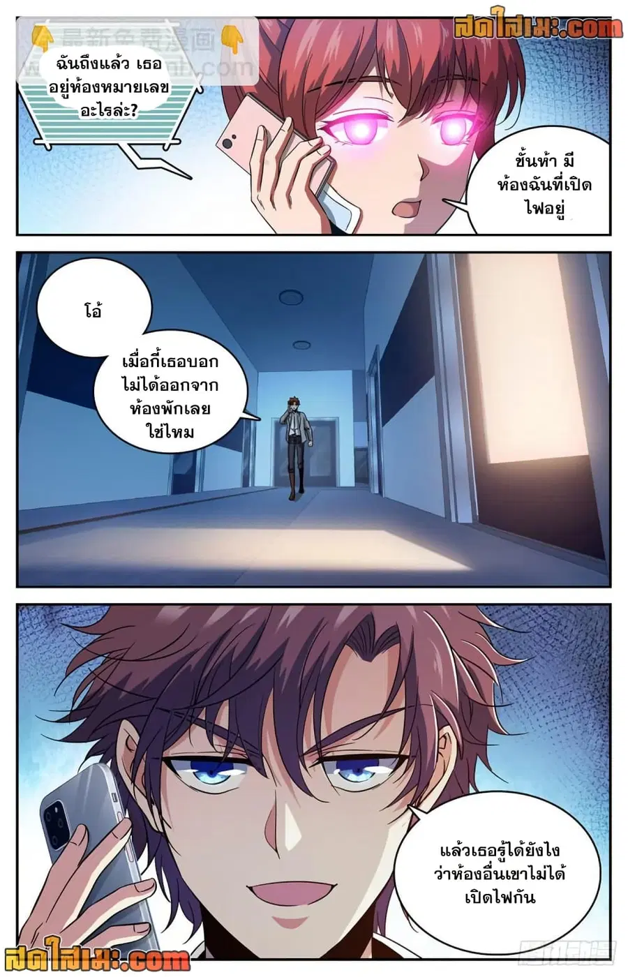 Versatile Mage ตอนที่ 639 หน้า 12