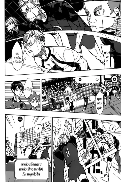 Haikyuu!! ตอนที่ 333 หน้า 6