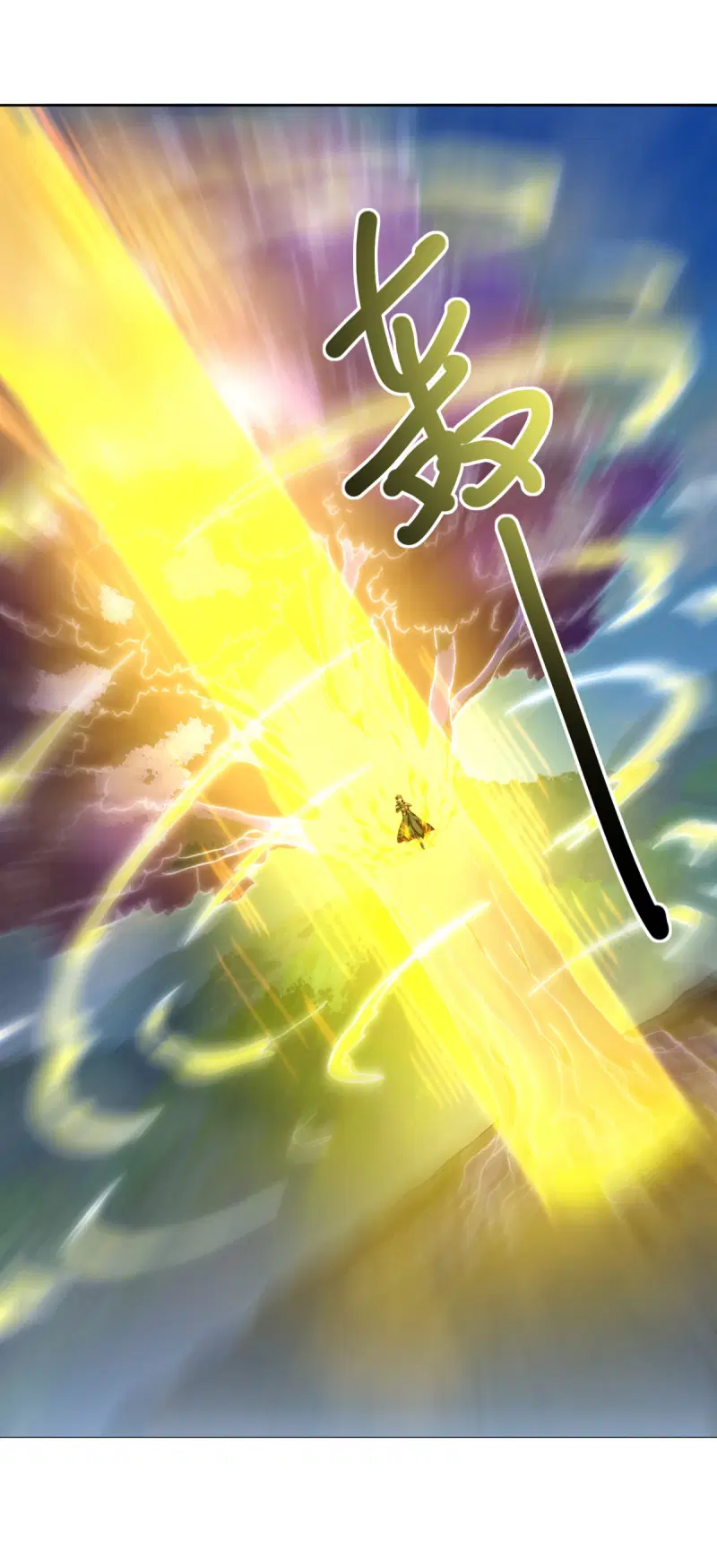 Peerless Battle Spirit ตอนที่ 634 หน้า 23
