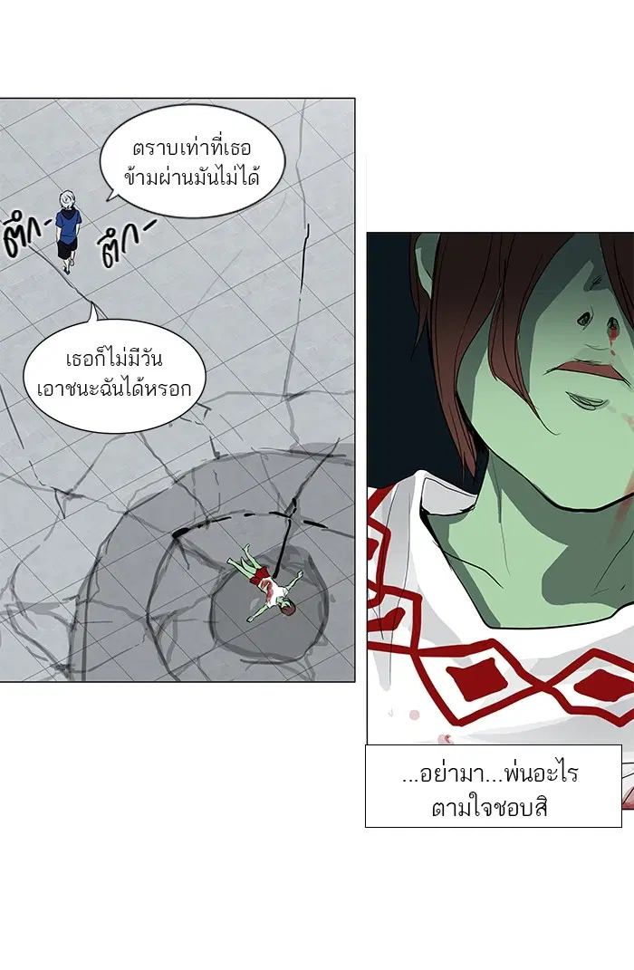Tower of God ตอนที่ 156 หน้า 12