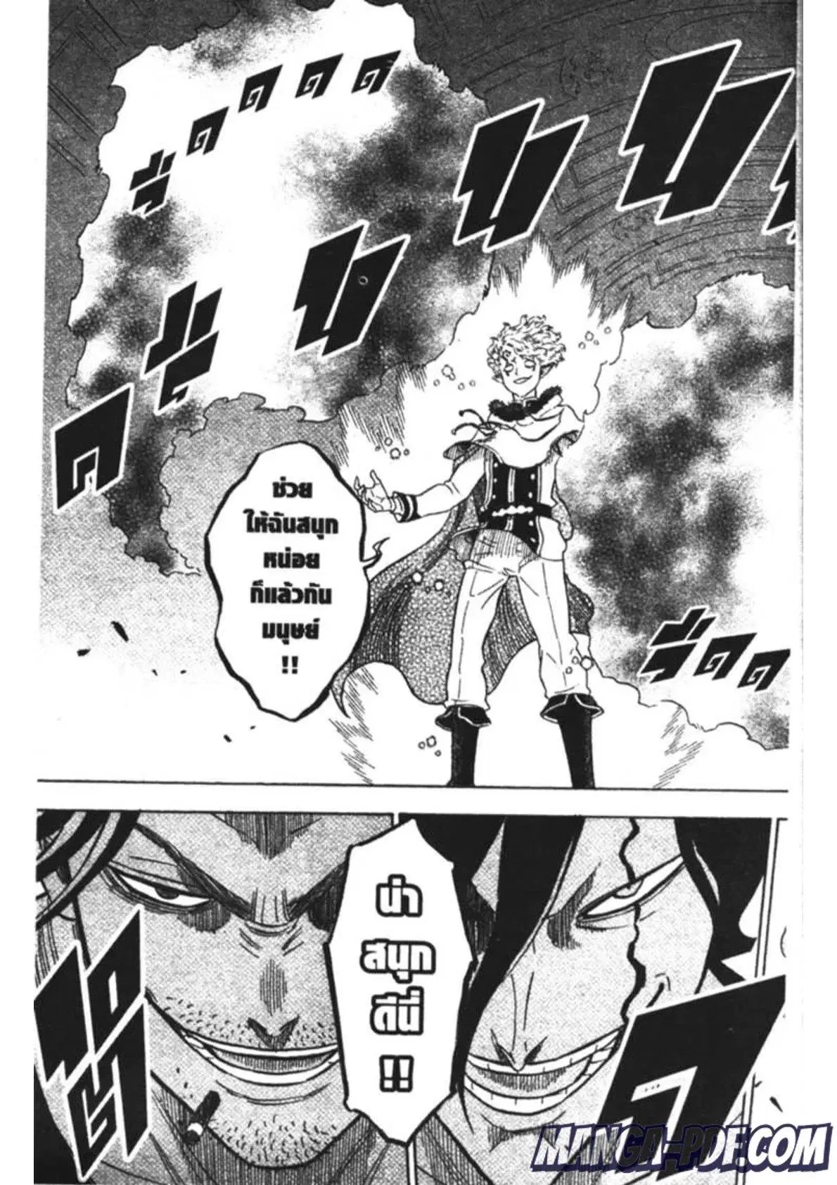 Black Clover ตอนที่ 179 หน้า 15