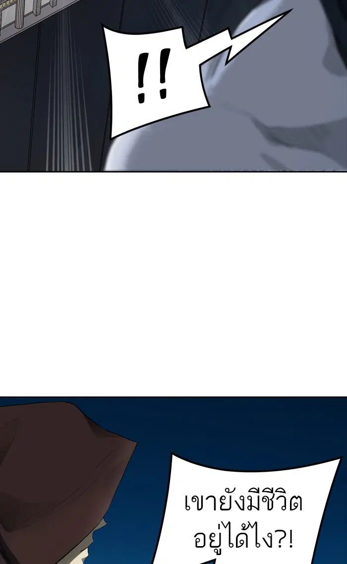 Tower of God ตอนที่ 435 หน้า 94