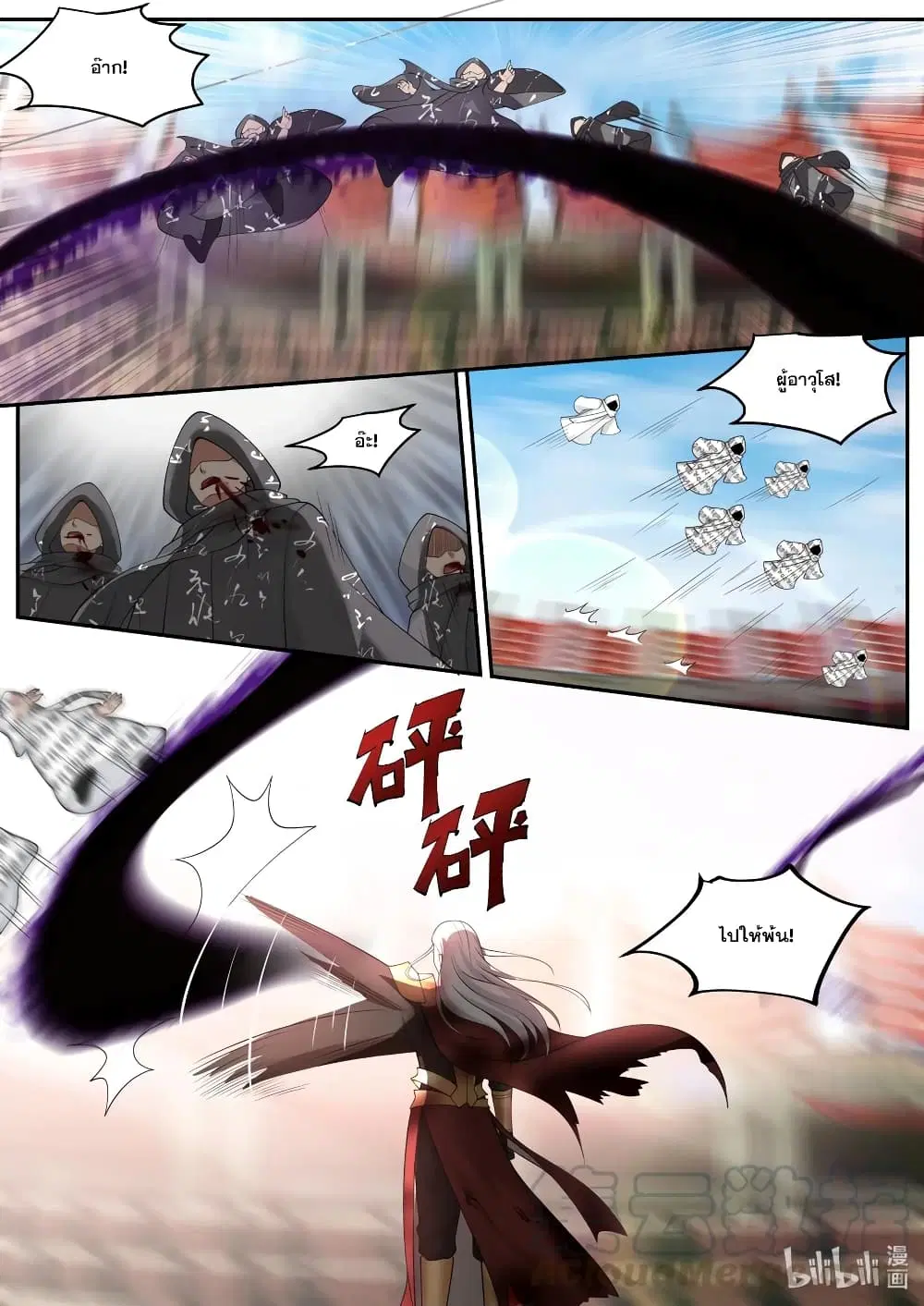 Martial God Asura ตอนที่ 219 หน้า 10