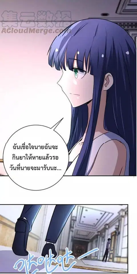 Apocalyptic Super System ตอนที่ 62 หน้า 31