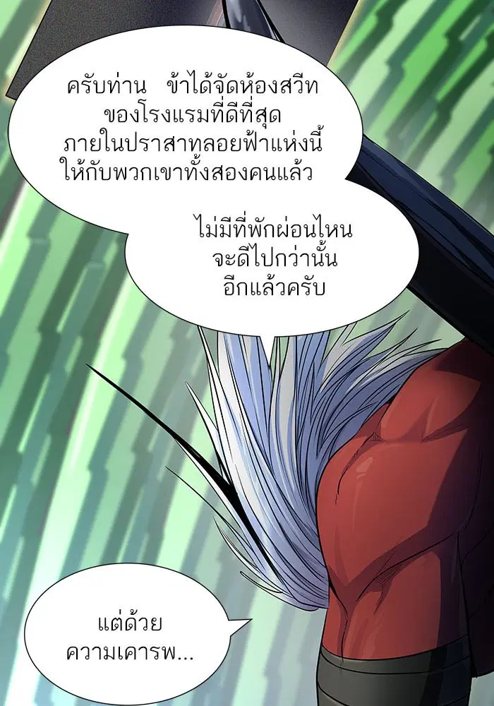 Tower of God ตอนที่ 527 หน้า 139