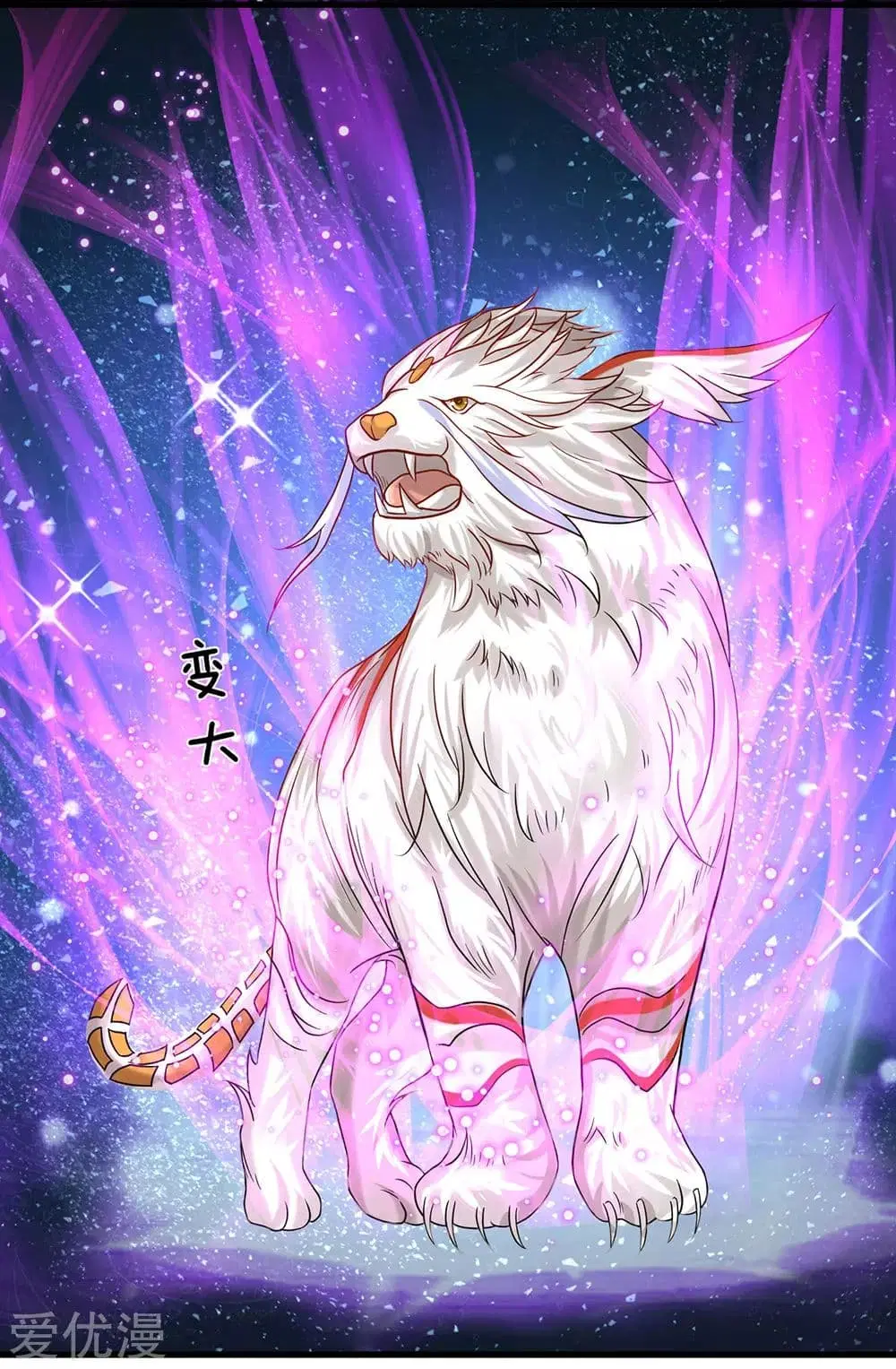 Sky Sword God ตอนที่ 101 หน้า 5