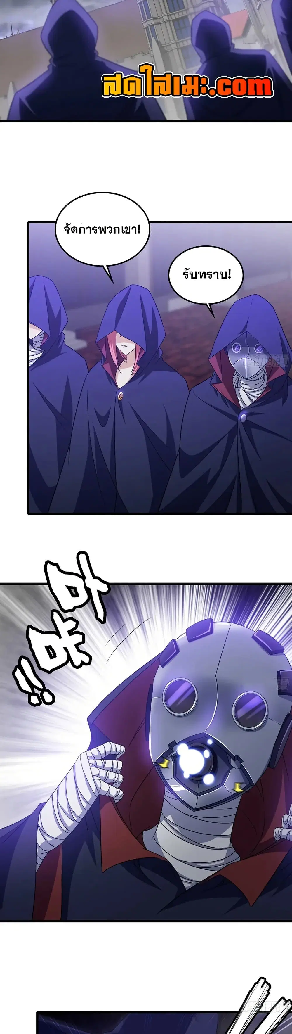 My Wife is a Demon Queen ตอนที่ 419 หน้า 5