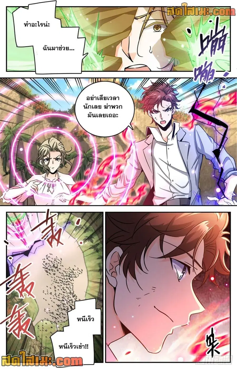 Versatile Mage ตอนที่ 618 หน้า 7