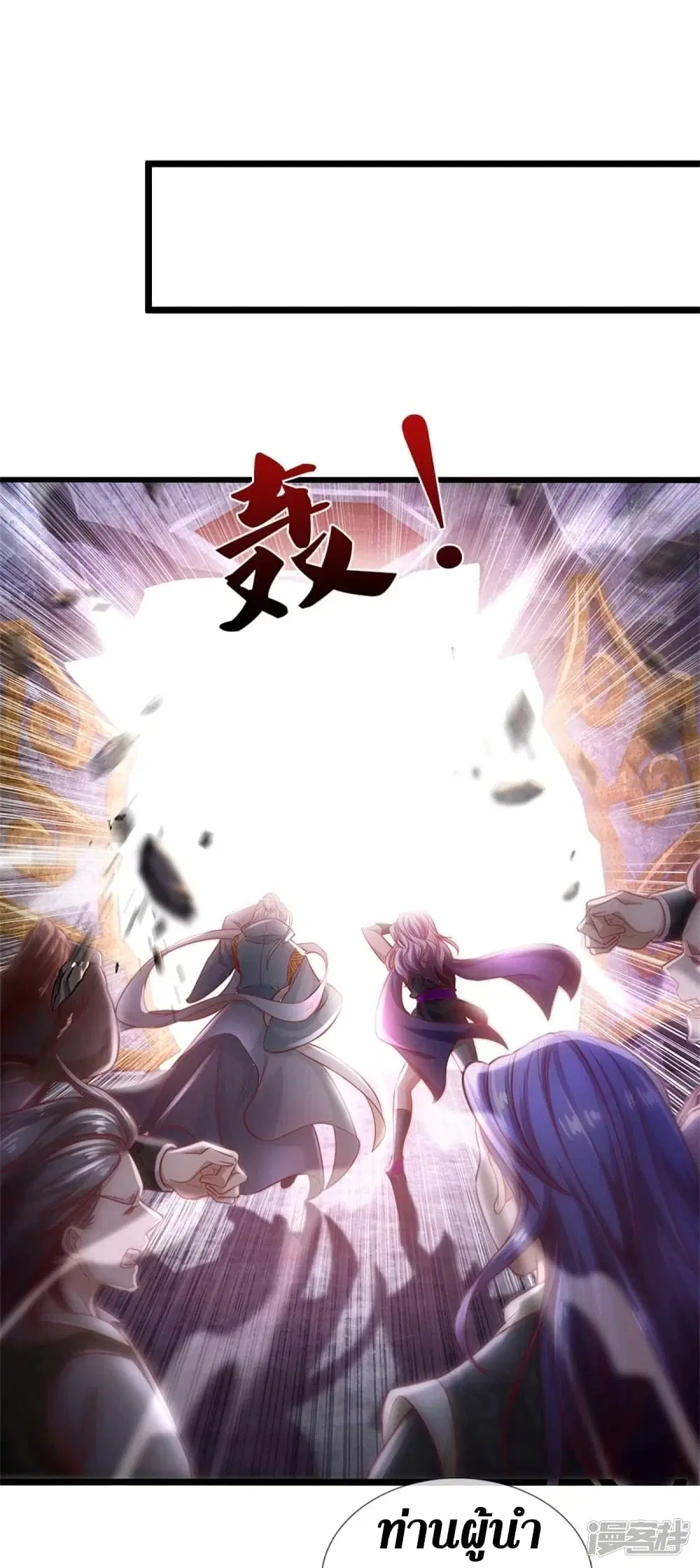 Sky Sword God ตอนที่ 437 หน้า 45