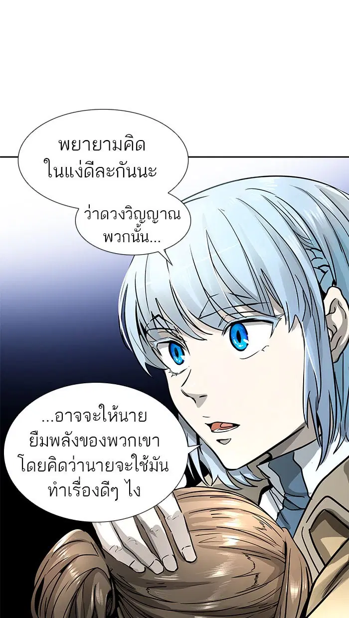 Tower of God ตอนที่ 483 หน้า 45