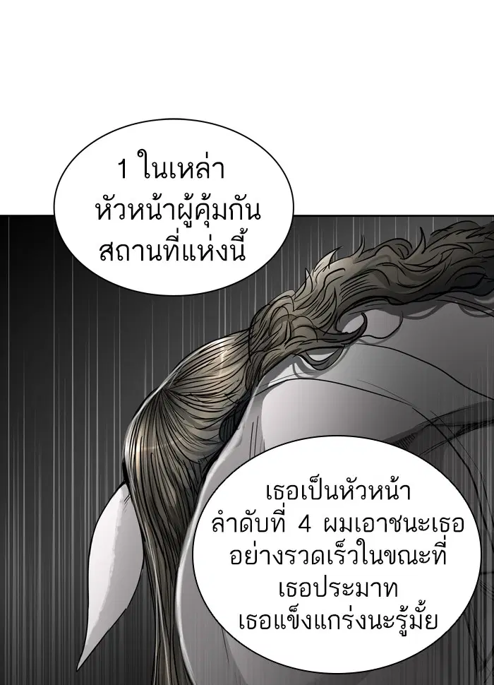 Tower of God ตอนที่ 433 หน้า 75