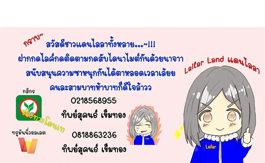 Release That Witch ตอนที่ 518 หน้า 46