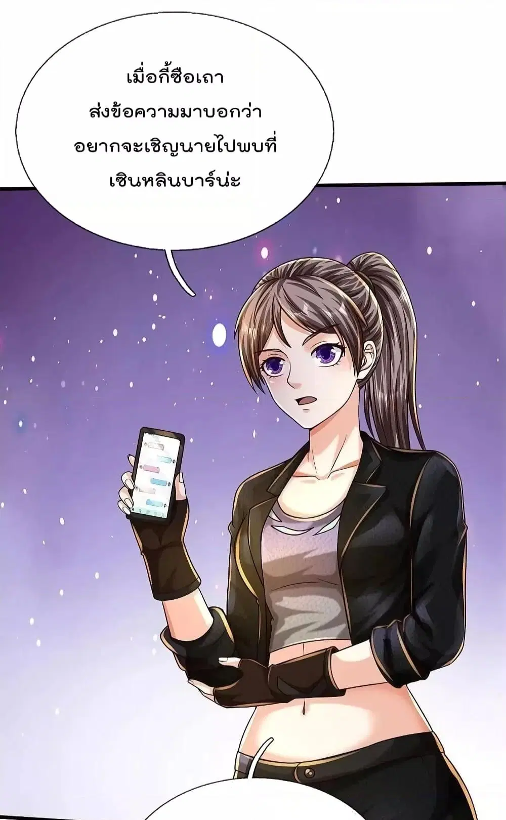 I’m the Great Immortal ตอนที่ 497 หน้า 20
